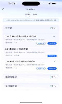 品质课堂
