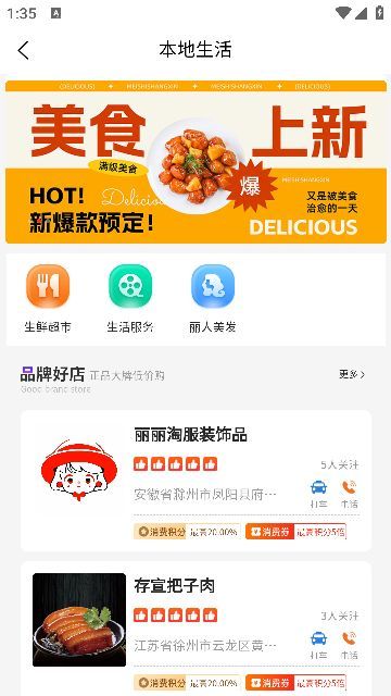 店汇盟图3