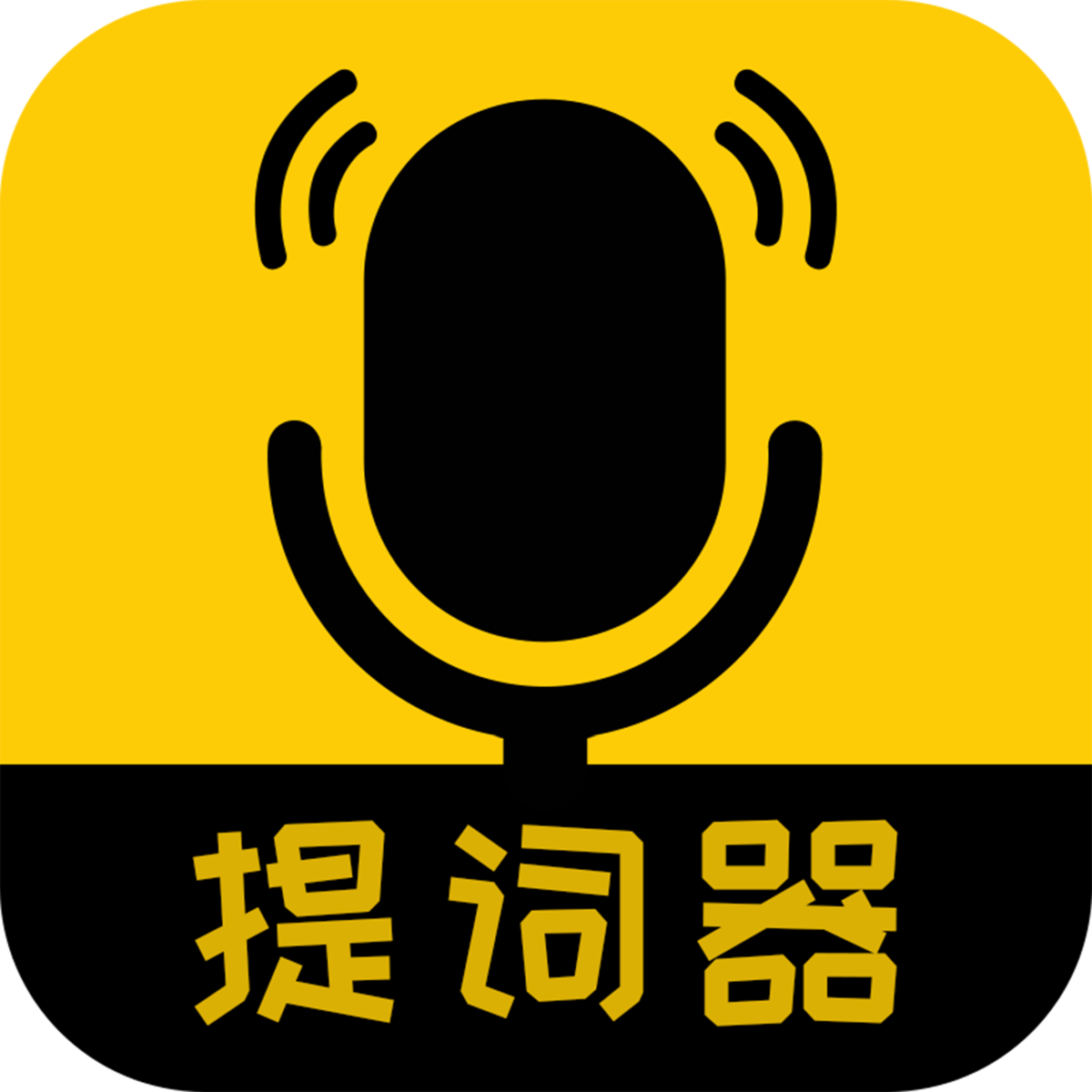 我爱提词器图标
