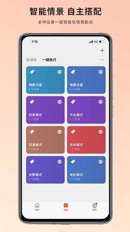 火焰山智能图3