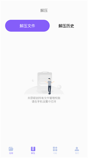 解压缩精灵图1