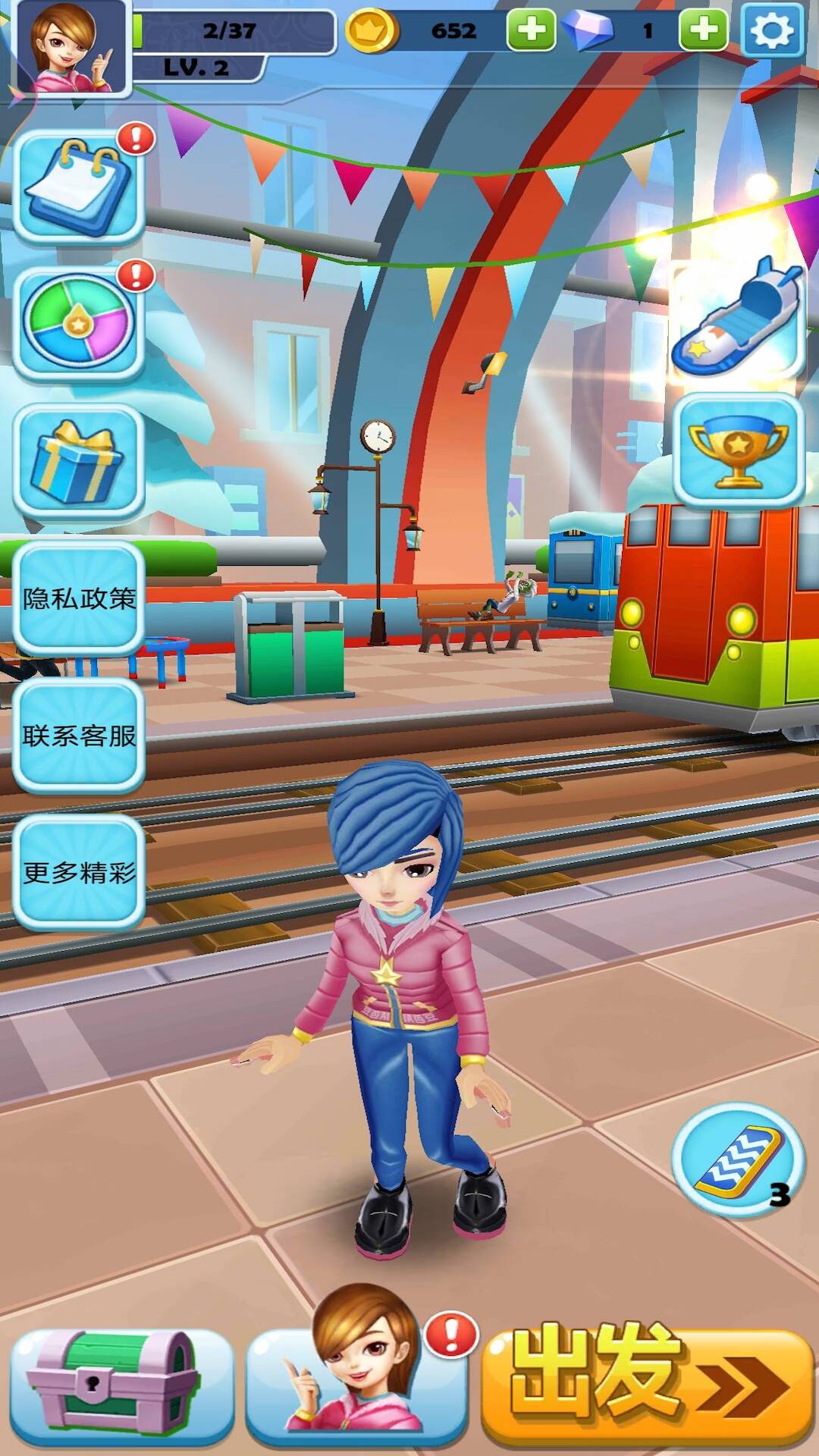 极限跑酷达人图1