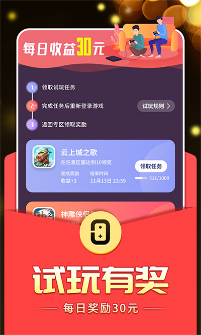 0氪手游图4