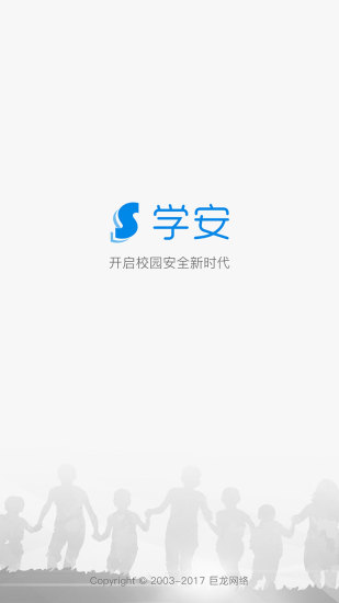 学安图1
