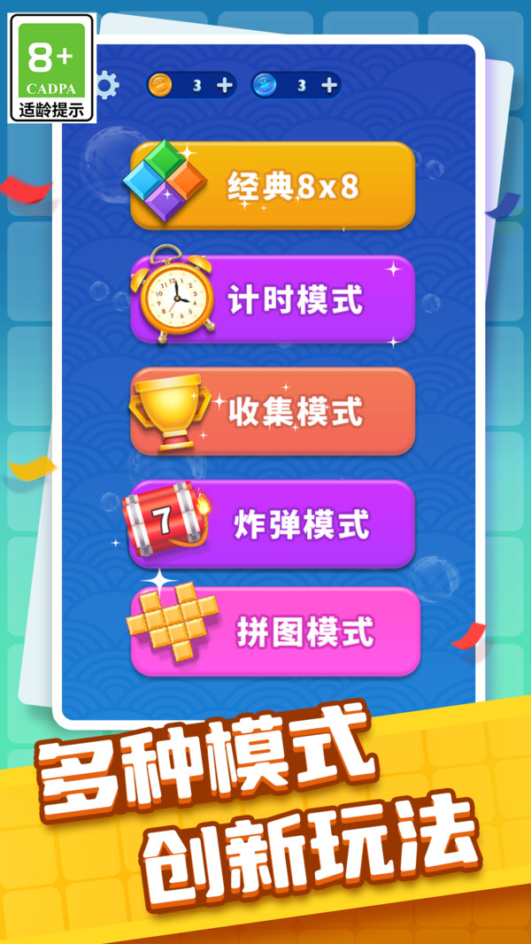 俄罗斯快乐消除图2