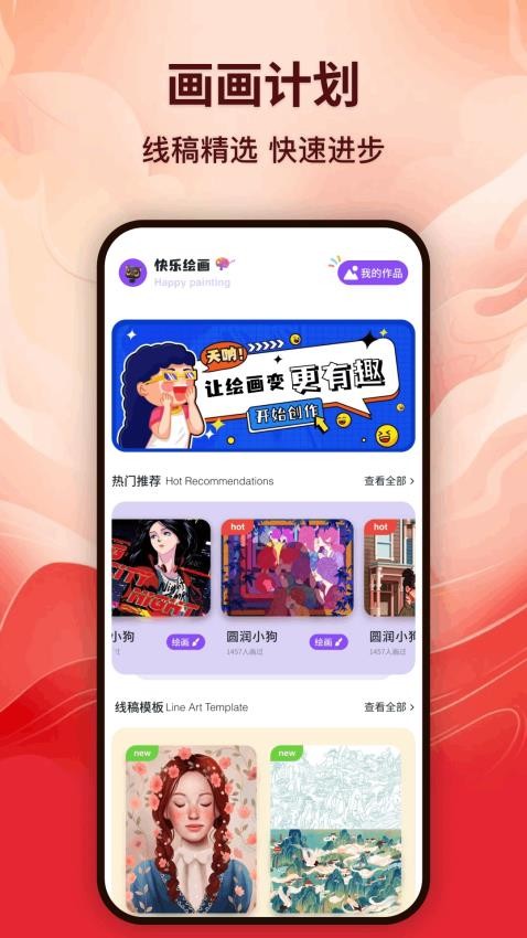 Khan kids画板图3
