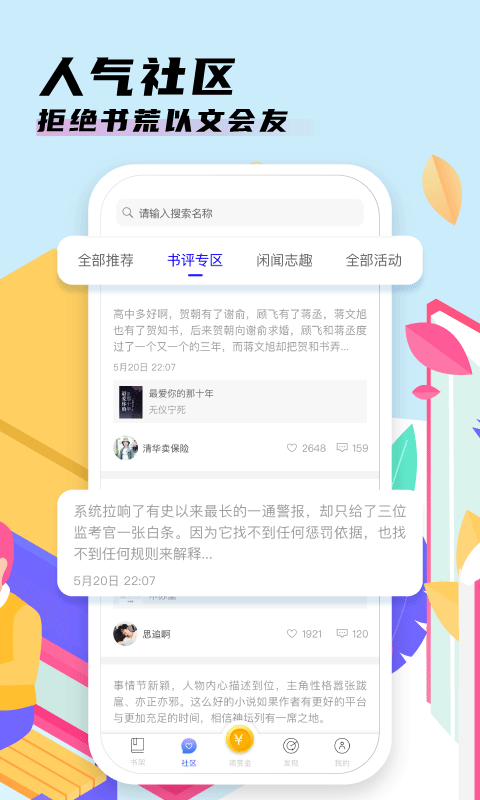 香语小说图2