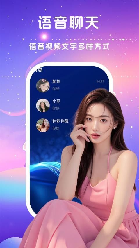 附近探陌简缘心聊图4