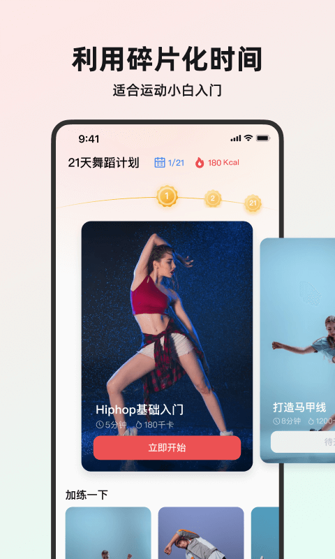 塑形舞蹈图2