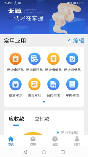 无算图2