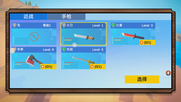 王牌战士大作战图3