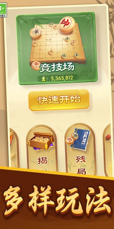 棋盘对决大师图1