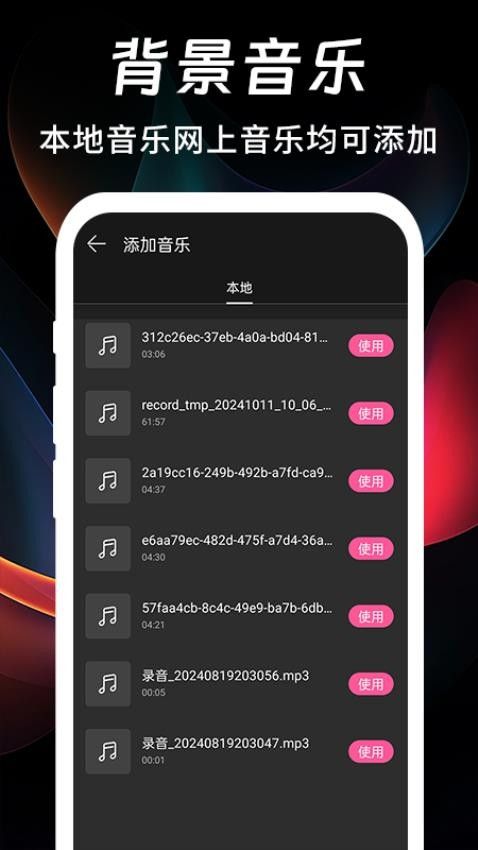 修图修视频神器app图3