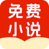 小说免费看看图标