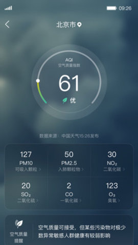呱呱气象图2