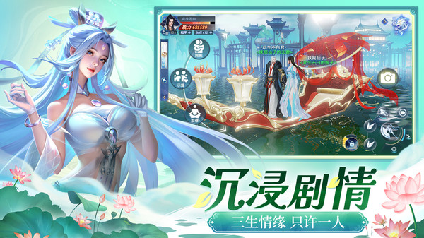 仙灵修真图3