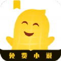 花生免费小说app图标