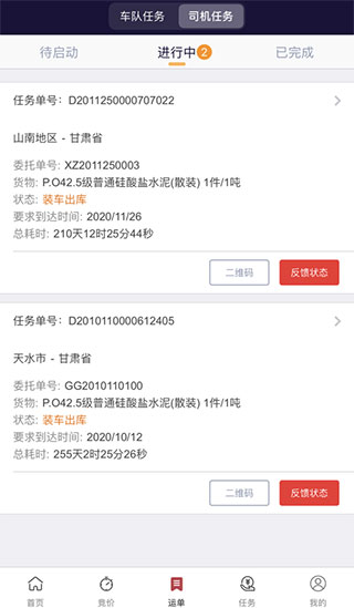 万路通图1