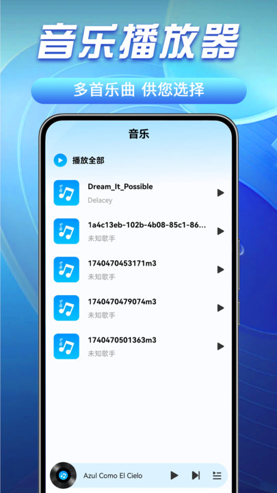 AI海棉音乐图4