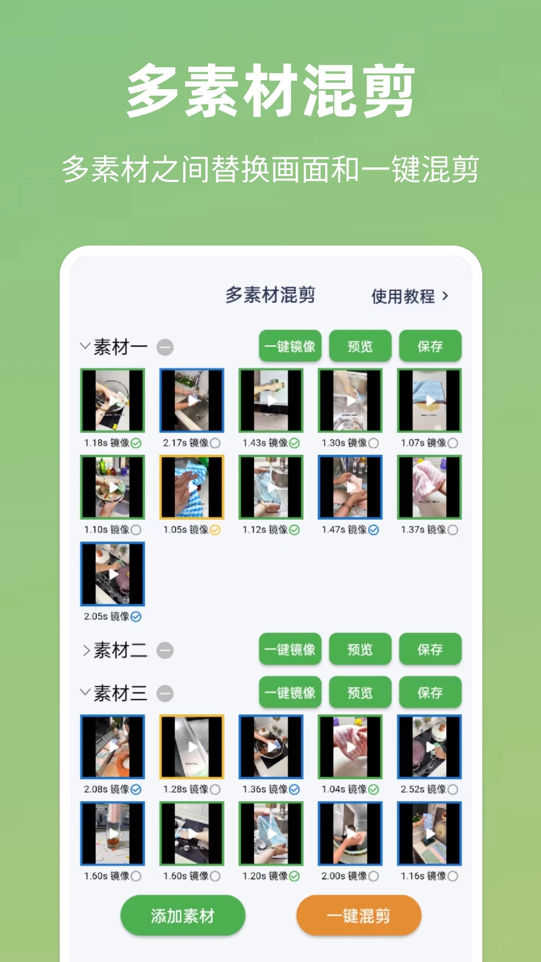云秒剪图1