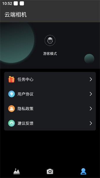 云端相机图2
