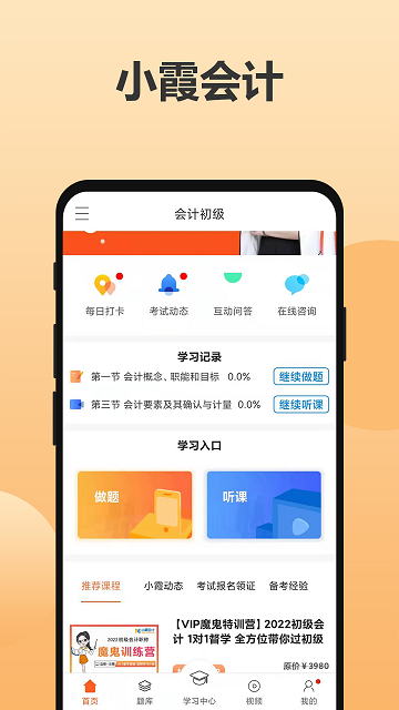 小霞会计图3