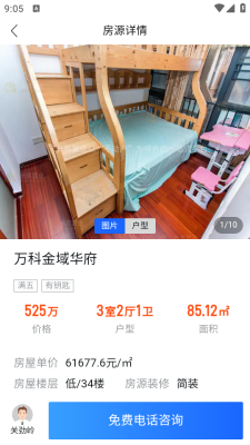 长昇置业图1