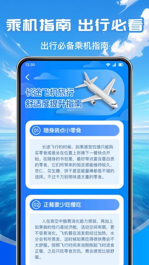 低价航班查图3