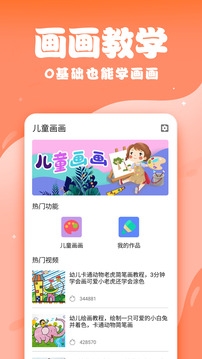 儿童画画图1