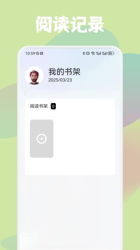 52书库阅读图3