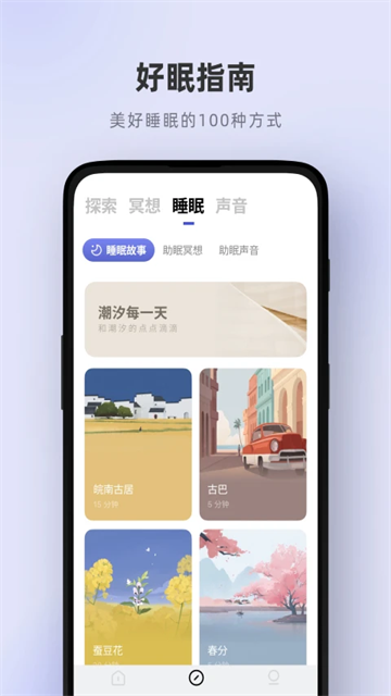潮汐app图3