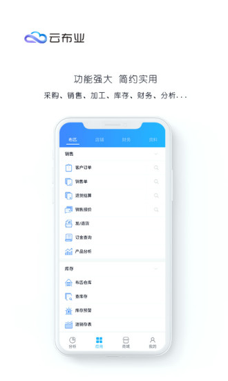 云布业图3