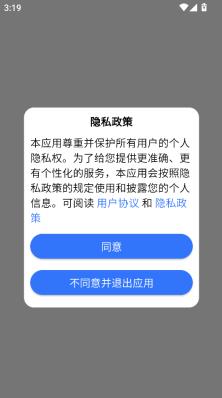 智慧安管图1