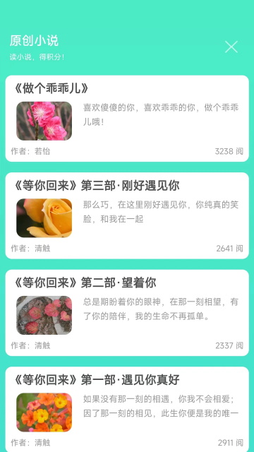 天天日历图2
