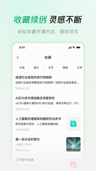 腾讯元宝图2