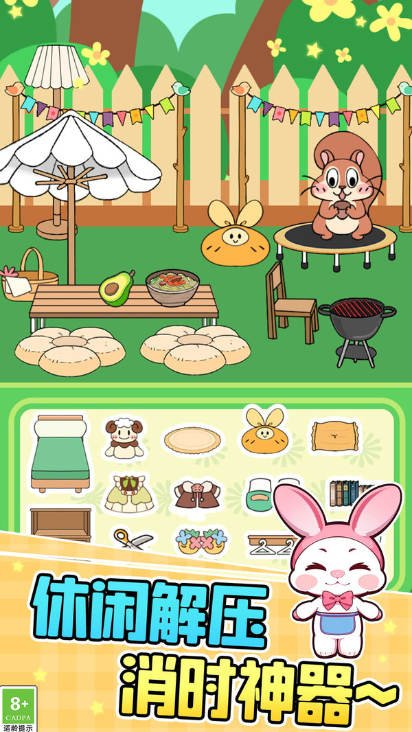 布丁小屋物语图4