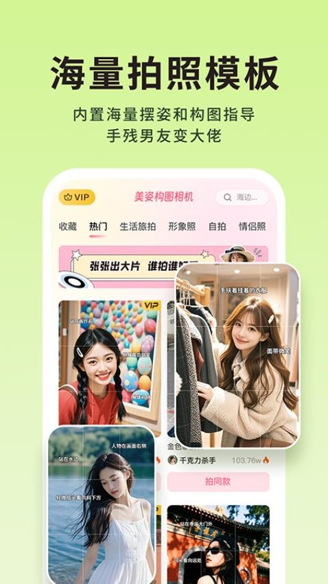 美姿构图相机图3