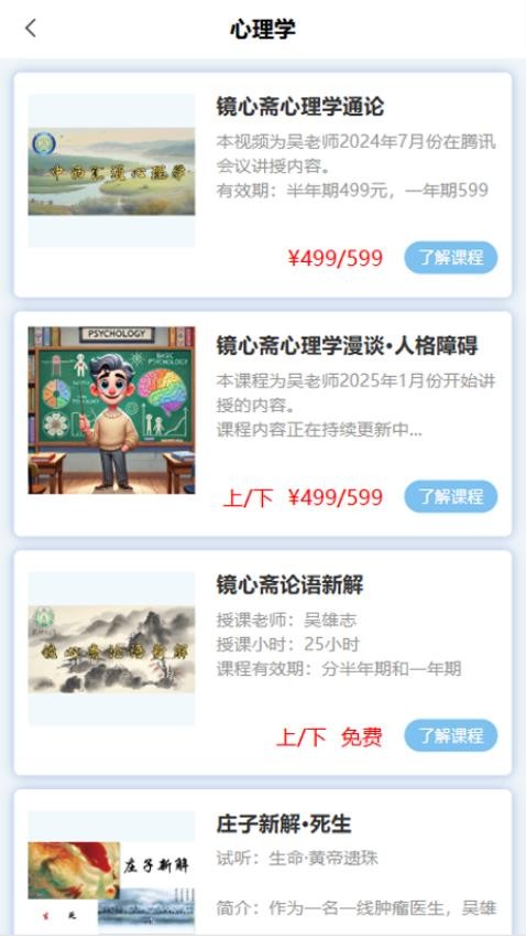 心灵空间图3