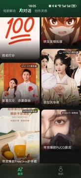 速影大师图1