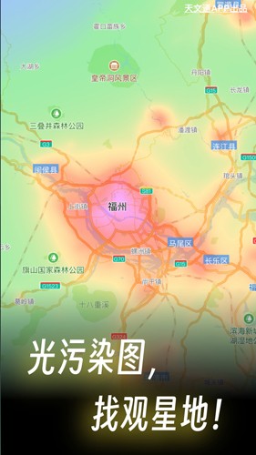 天文通图4
