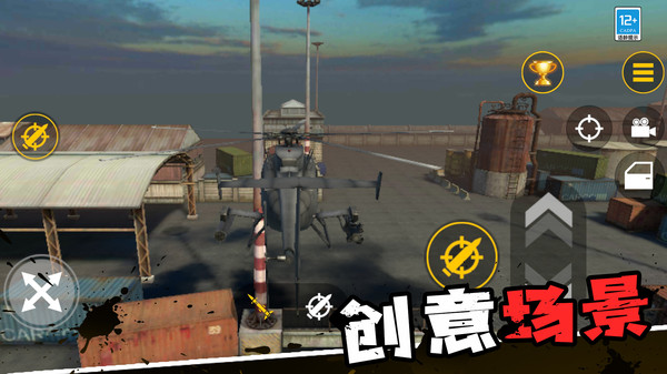 沙盒生存战图1