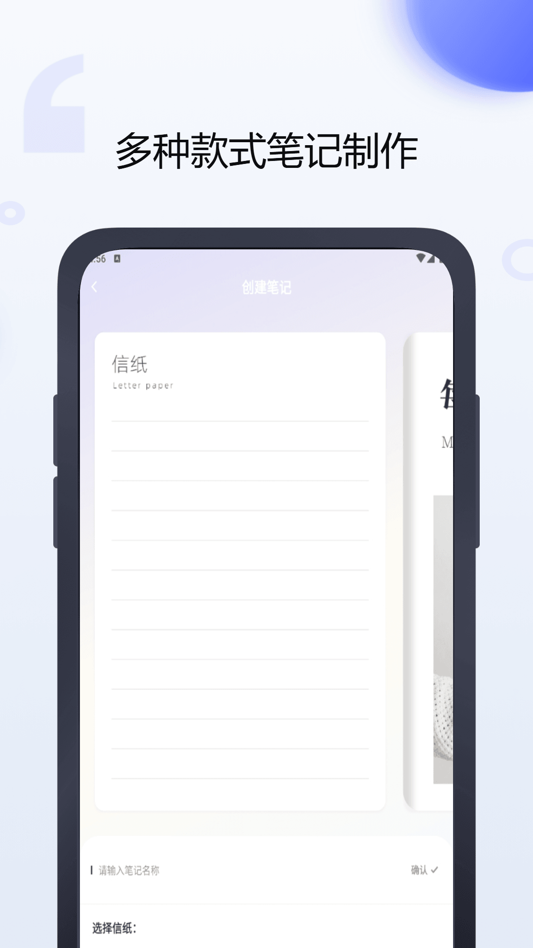 iNote灵感笔记图3