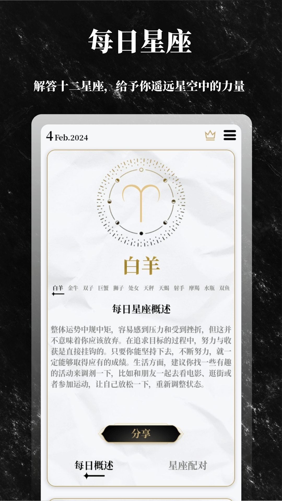解答之书图1