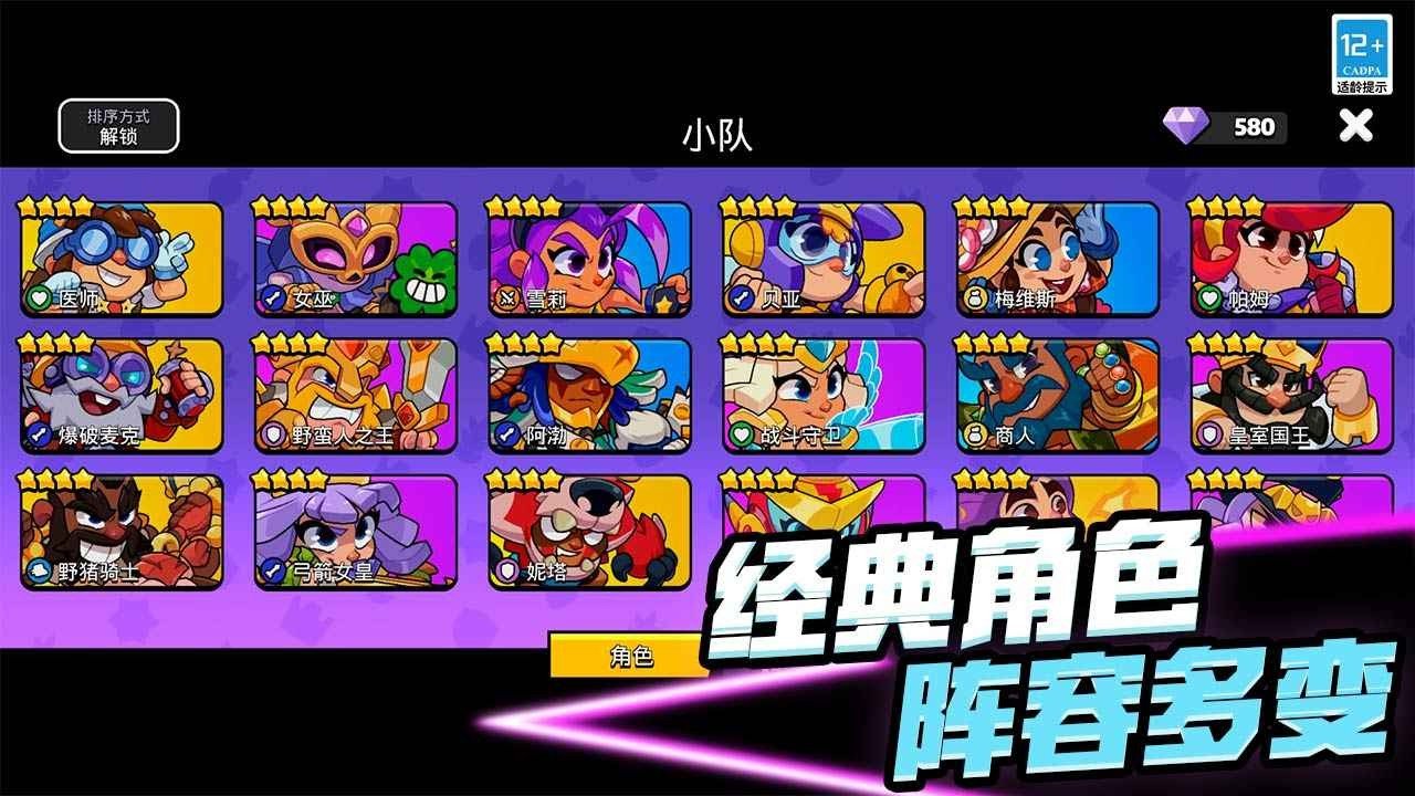 爆裂小队图3