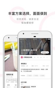 轻加减肥图1