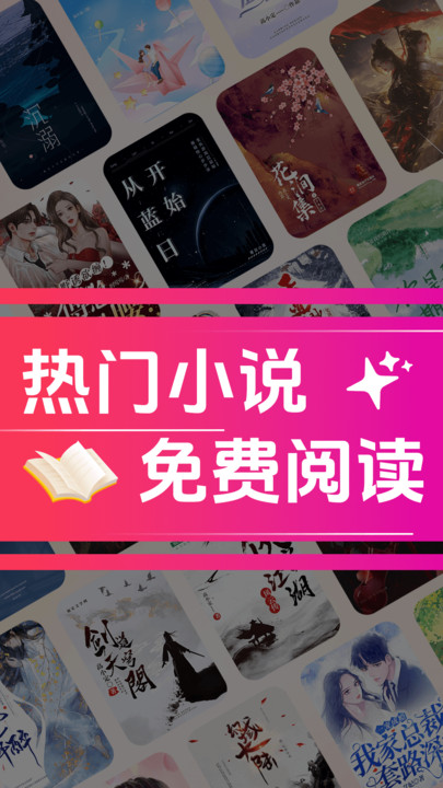 免费小说看图3