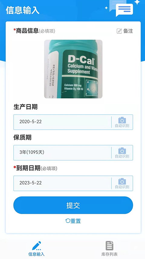 快录保质期图1
