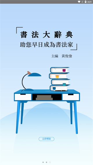 书法大辞典图2