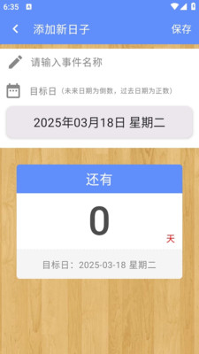 时间屋图4