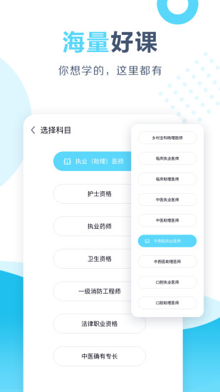 开卷软件图2
